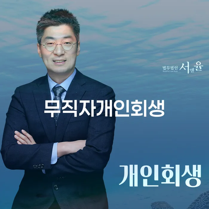 파산조건 대출 연체 개인회생 선택의 조건