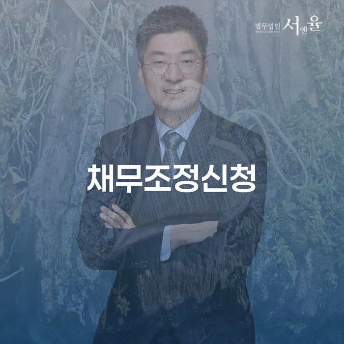 개인빚 대출 연체 개인회생 노하우들