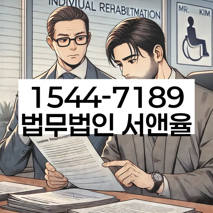 개인회생면책결정