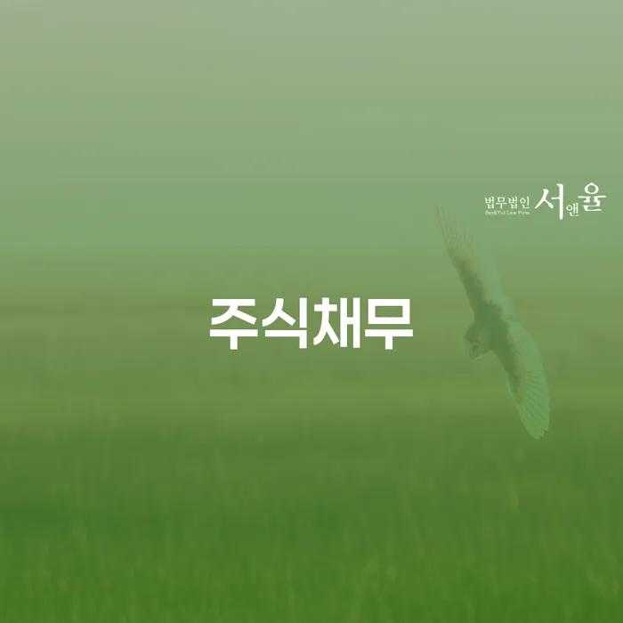 개인신용회복지원 빚독촉 알고신청하기
