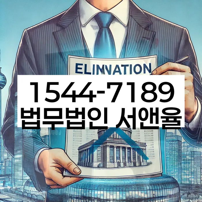 파산자격