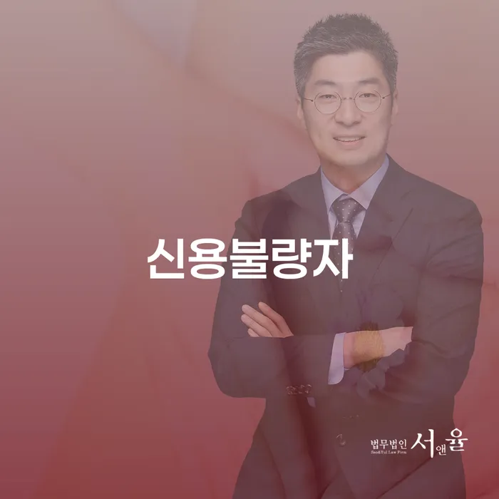 개인파산상담 빚청산 준비해야