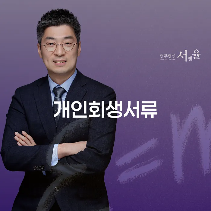 제주특별자치도 기초생활수급자개인회생 빚 해결할 살펴보고 있다면