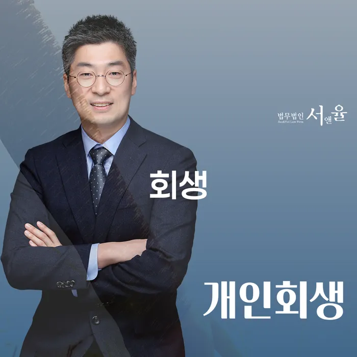 장흥군 개인파산서류 개인회생 문제해결방법 조건확인 하고