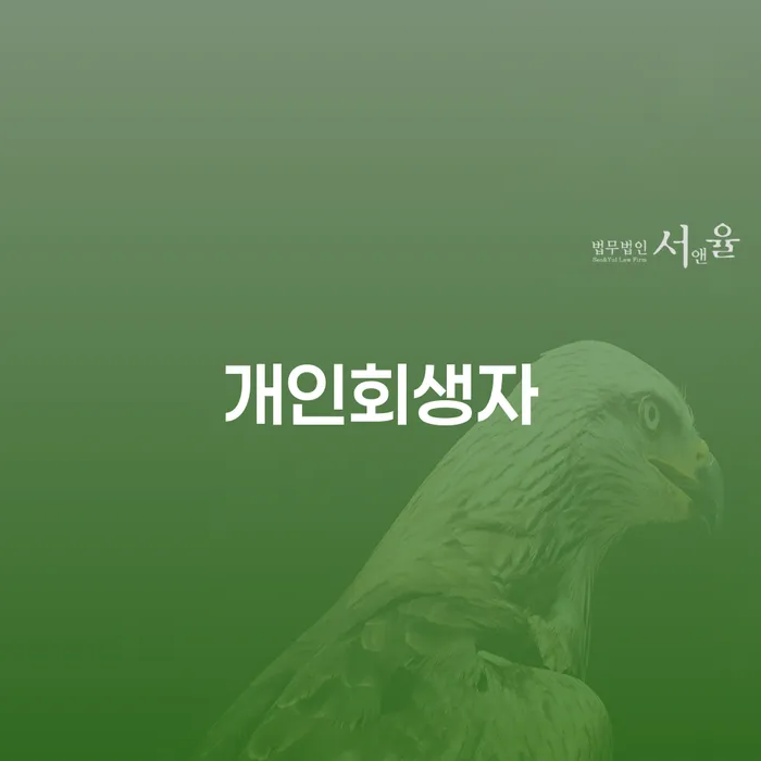 영덕군 개인파산 카드빚 연체 어떻게 해야하는지