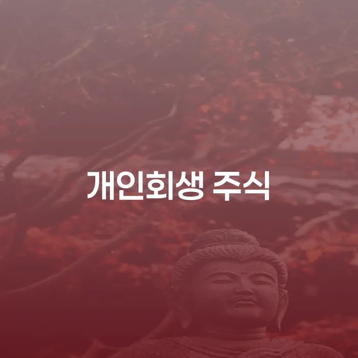 곡성군 카드값 한달 연체 빚청산 최신정보