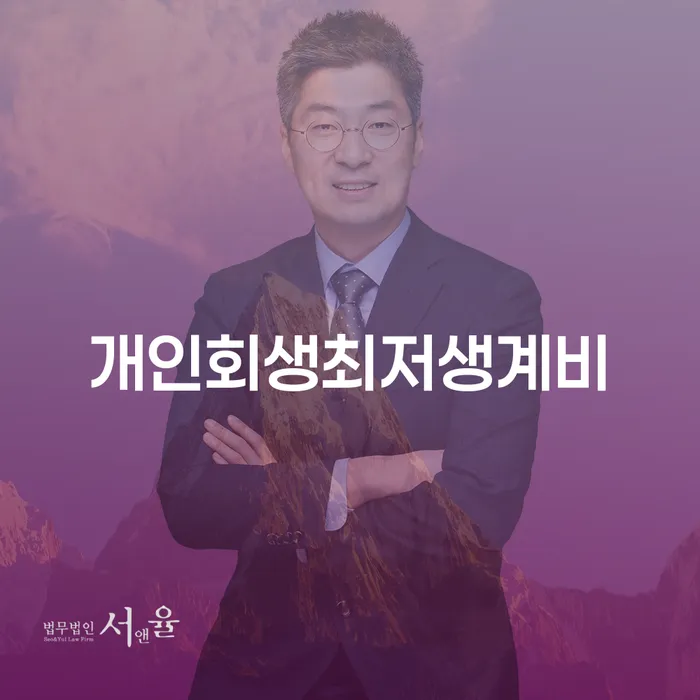 은평구 개인사채 개인회생 문제해결방법 찾는정보들