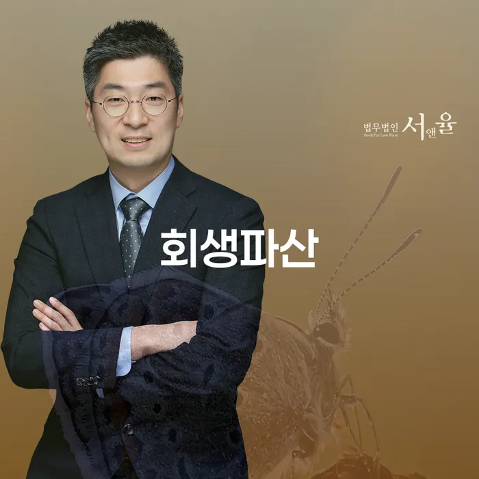 곡성군 신용불량자기준 개인회생 제도 어떤걸