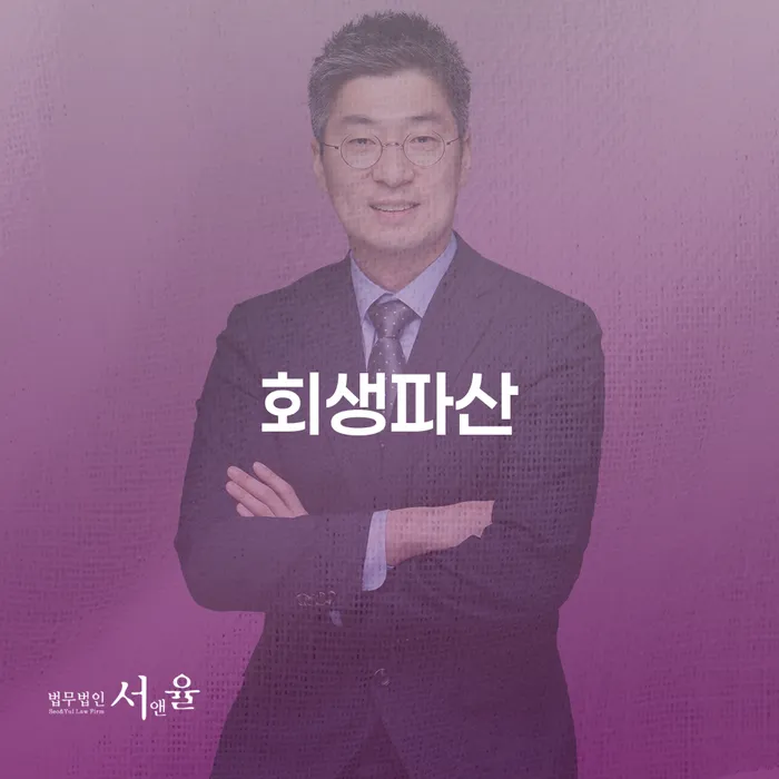의령군 채무자회생법 개인회생으로 해결방법 선택해야 하는