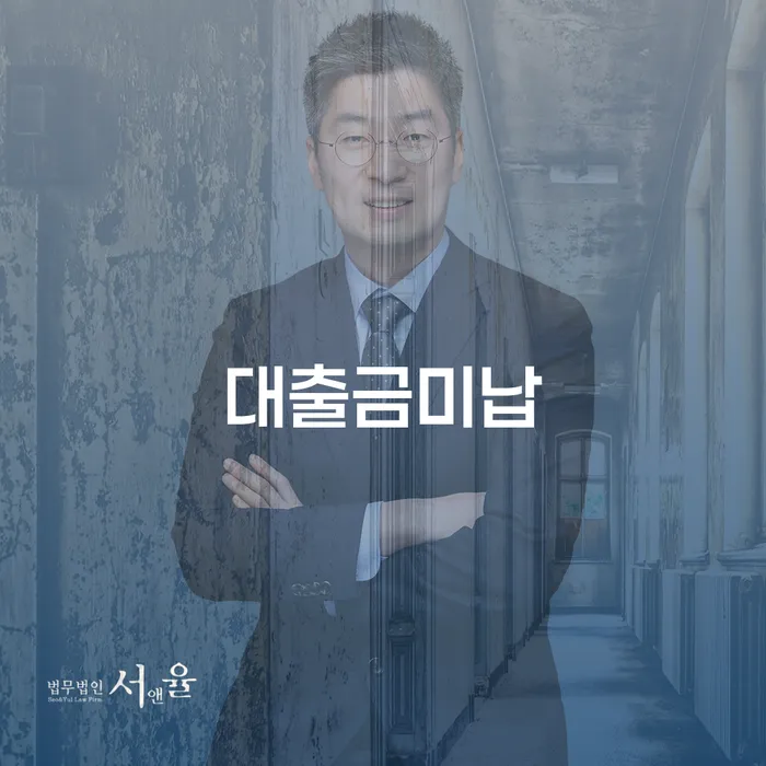 인제군 개인회생기각사유 빚갚는 방법 법률사무소추천