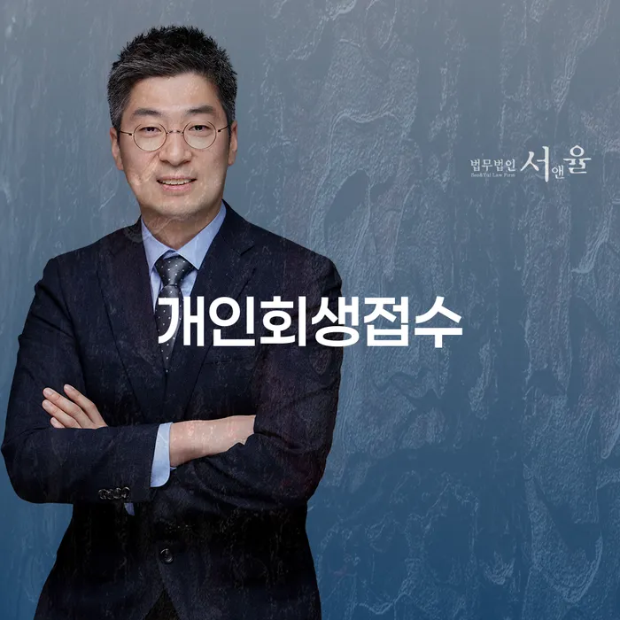 영주시 개인회생통장사용 빚갚는 방법 해결하기
