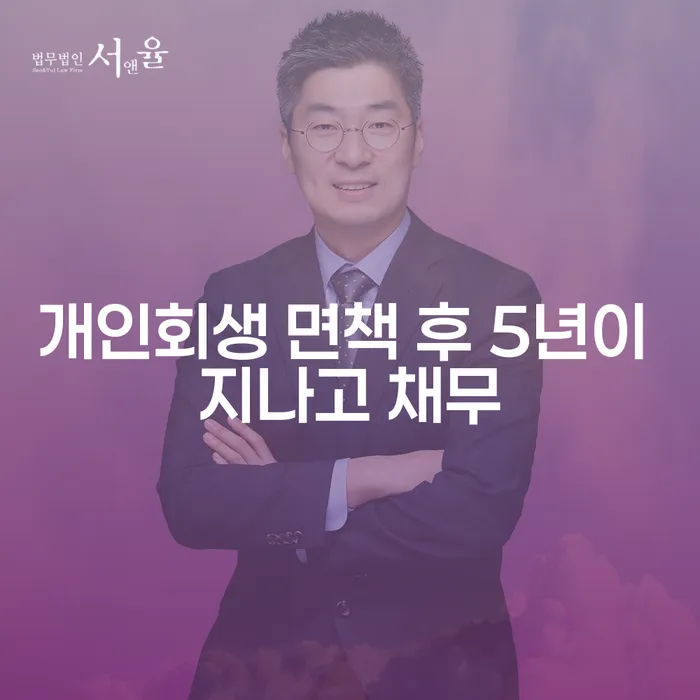 강북구 통신비연체 빚청산 잘 하는 곳