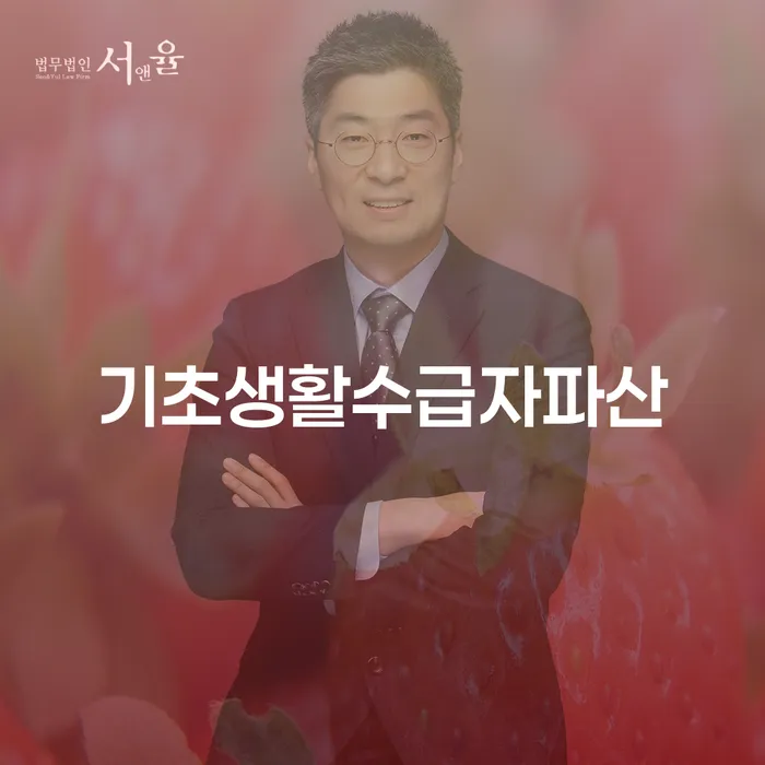 산청군 빚청산 개인회생으로 방법 희망으로