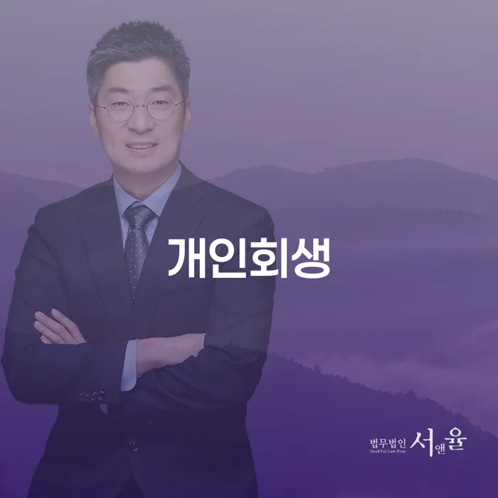 보령시 5인가족최저생계비 개인회생 문제해결방법 까지