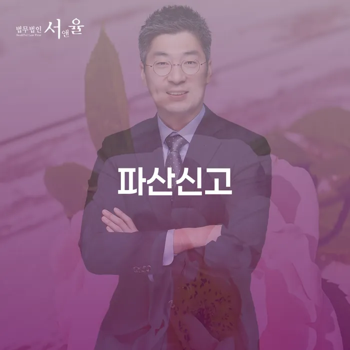 익산시 신용불량자파산신청 대출 연체 개인회생 사례확인하고