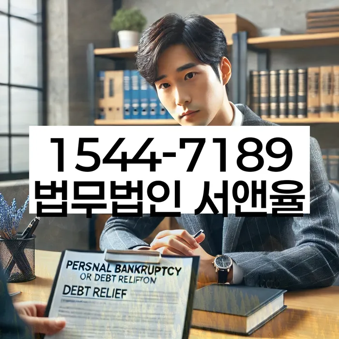 지방법원개인회생