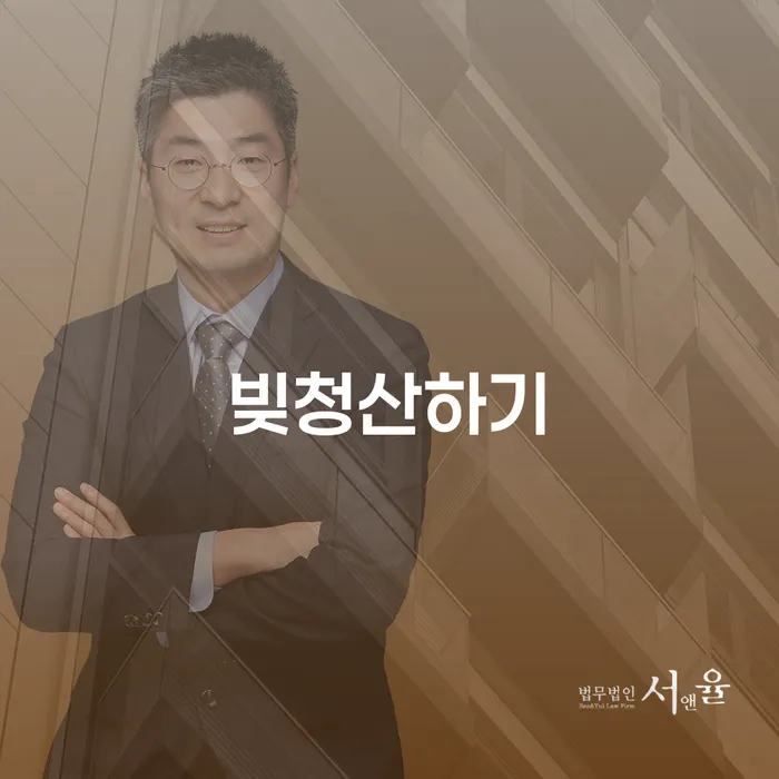 안동시 주식빚 개인회생 제도 해결하기