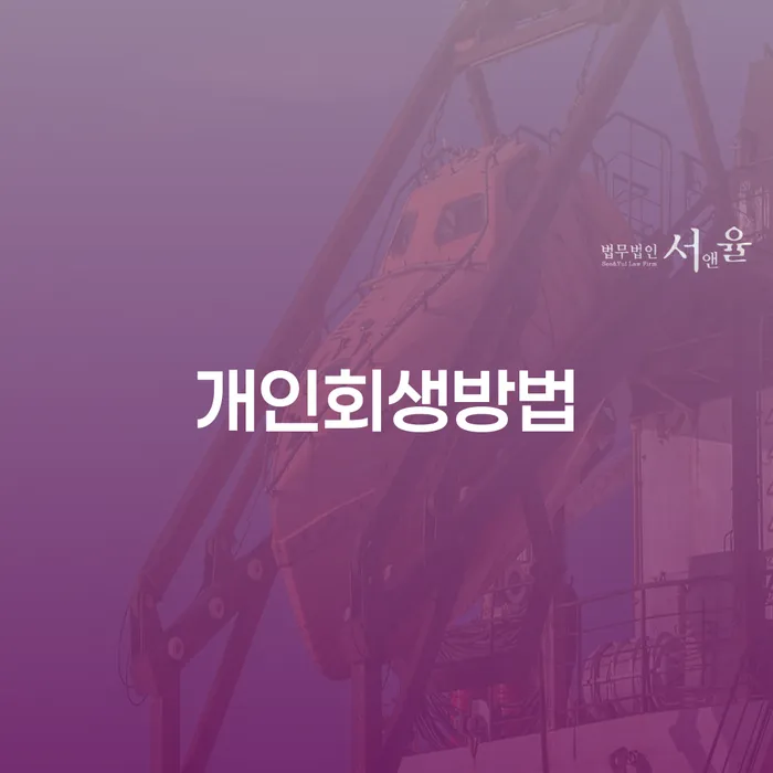 평택시 사업자대환대출 연체 시 빚갚는 방법 검토하여