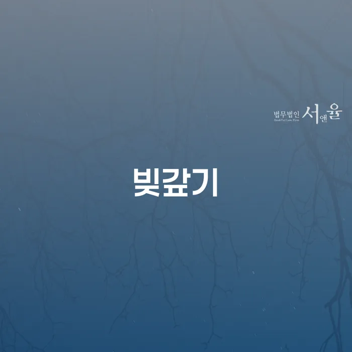 함안군 회생상담 개인회생으로 현명하게 탕감을진행