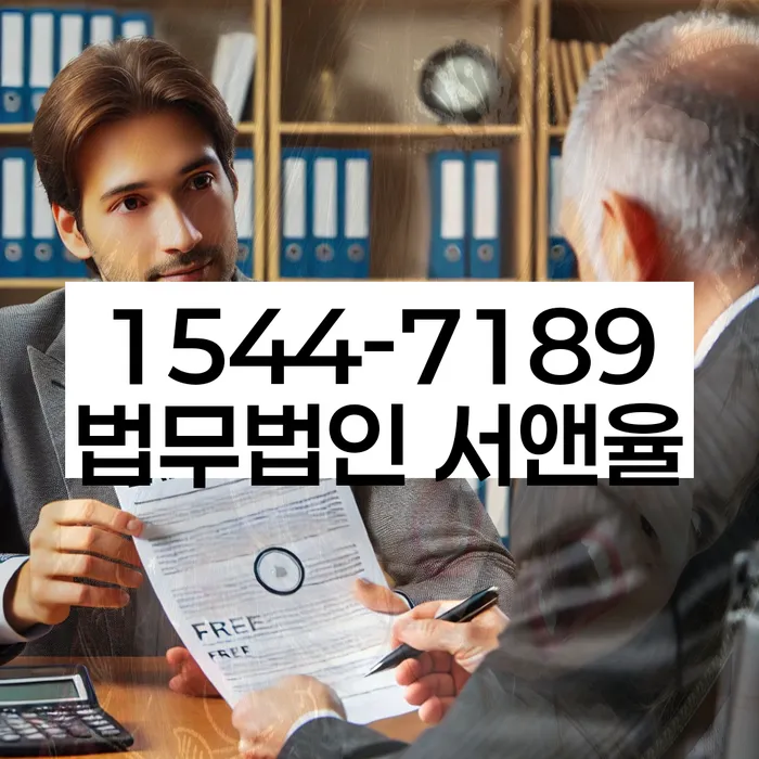 급여 압류 해제 방법