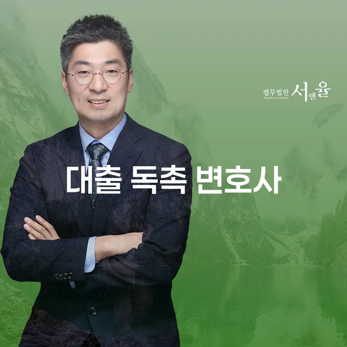 대출 독촉으로부터 벗어날 수 있는 방법은 무엇일까요?
