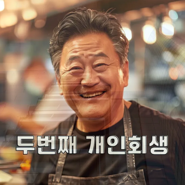 면책 사례 효과