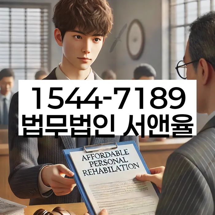 개인회생 변제금 삭감