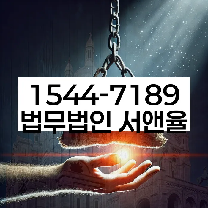 채권추심 연락 막는 법