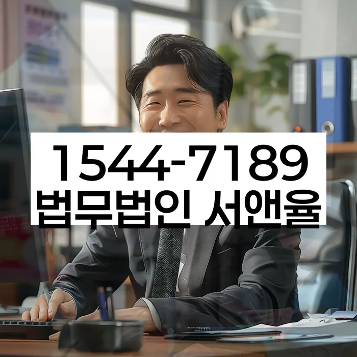 대출 연체 이자 감면 신청