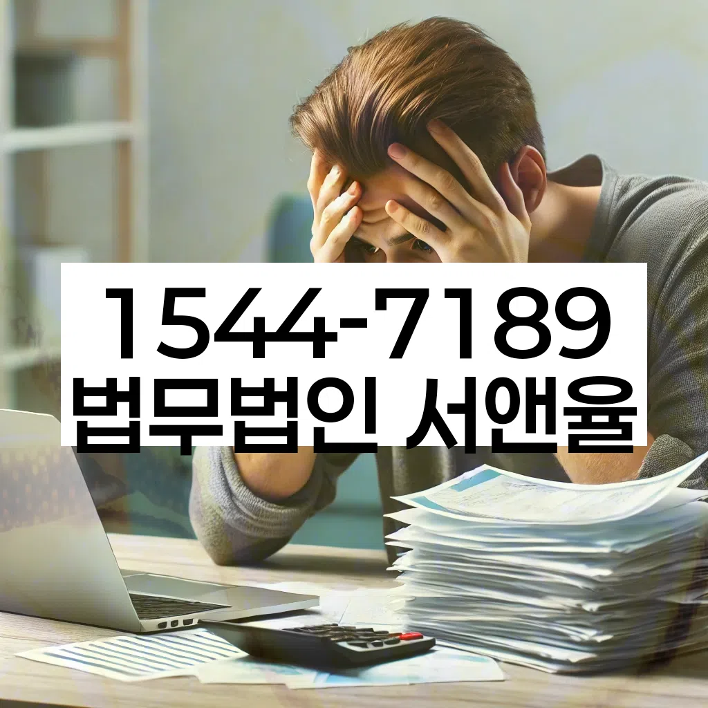 보광동 개인회생변호사