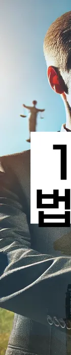 법무법인 서앤율 회생파산상담센터