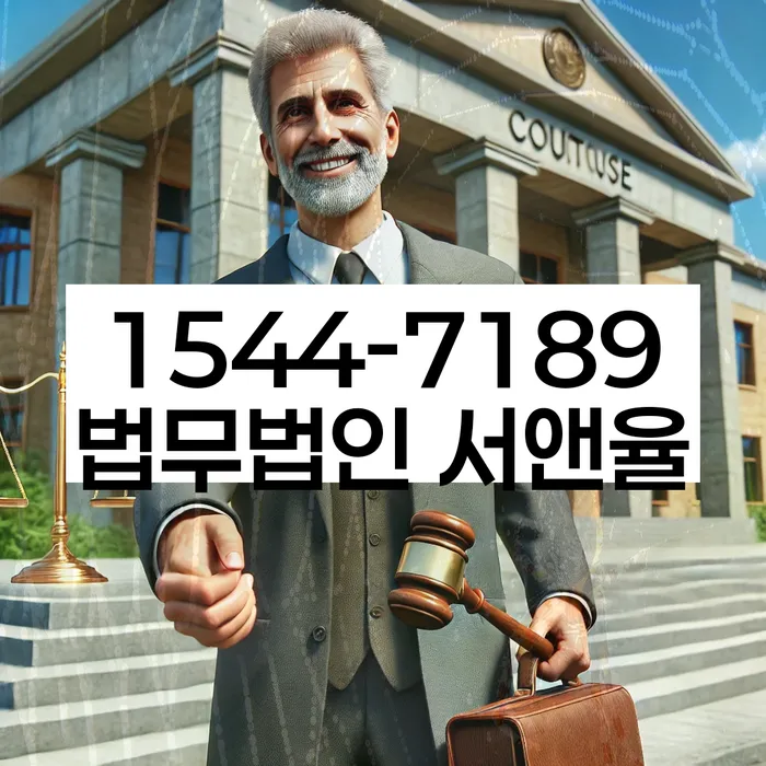 암사1동 개인회생변호사