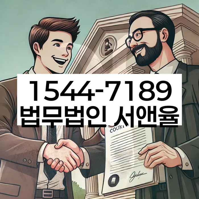 신월3동 개인회생변호사