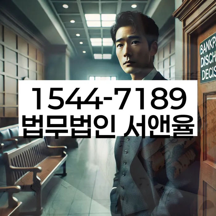 개인회생 과정 설명