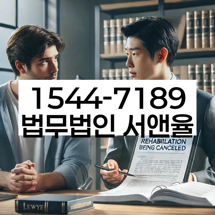 채무 해결 이미지