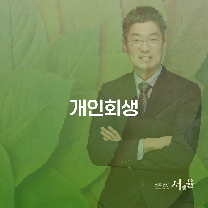 김제시 개인회생을 통해 재정 문제 해결하는 방법은 무엇인가요?