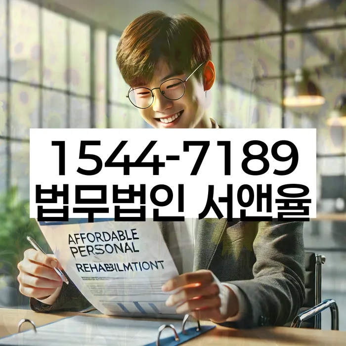 동래구 개인회생