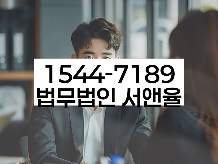 개인회생 법무법인