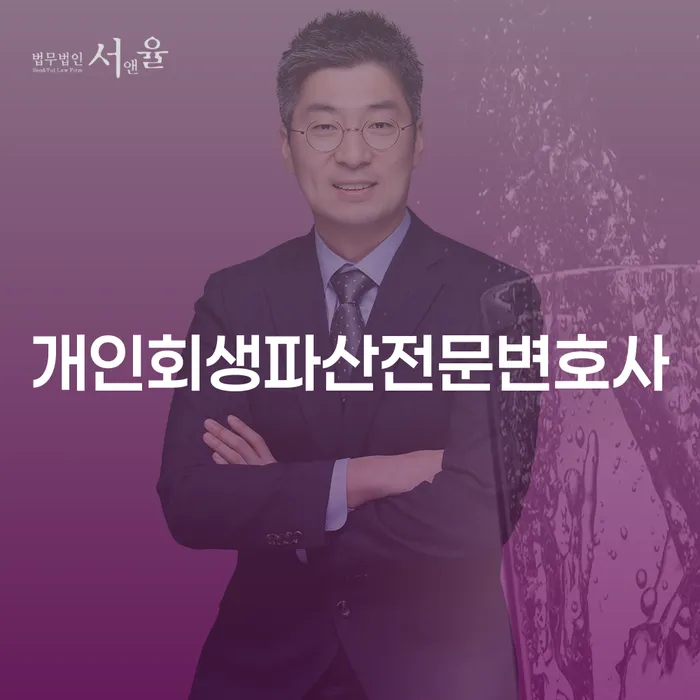 광진 개인회생파산전문변호사에게 상담 받으면 어떤 이점이 있을까요?