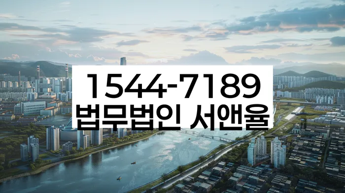 과천시 개인회생