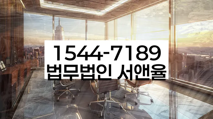 혜화동 개인회생신청