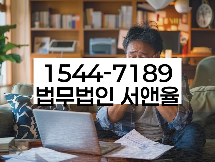 울산 화정리 개인회생