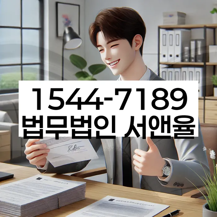 경기도 진사리 개인회생