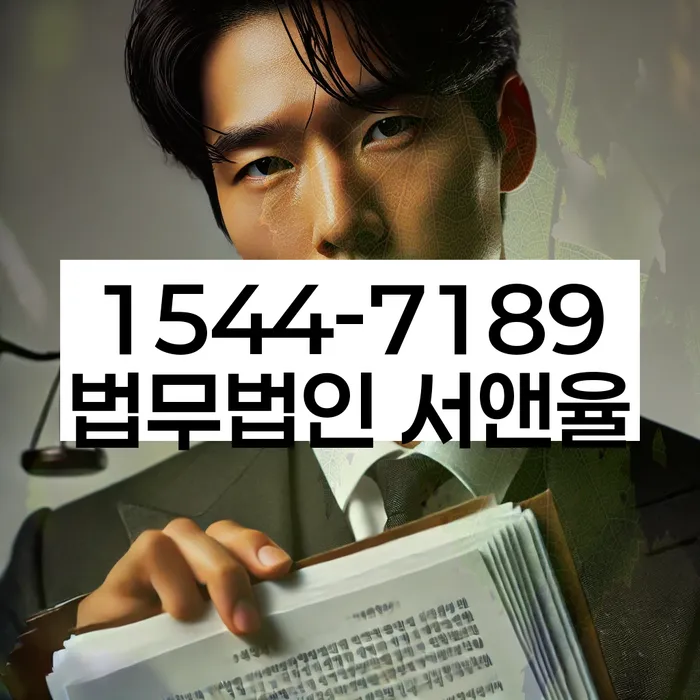 부산 화명동 도산법전문변호사