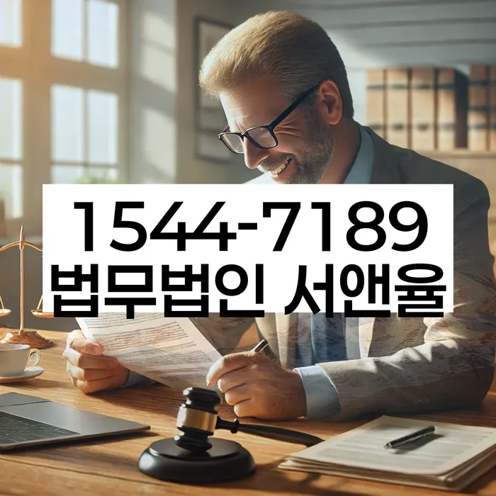 경기도 남면 개인파산 사례
