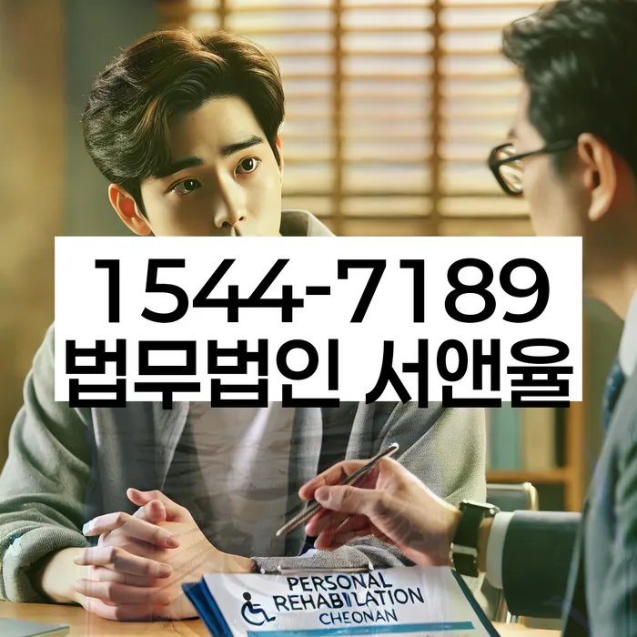 경기도 이동 법인채무 해결