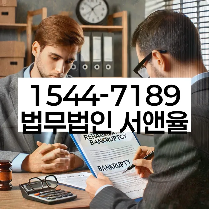 개인파산서류 준비