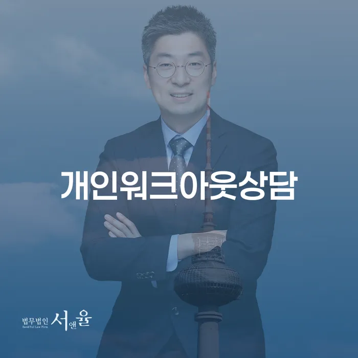개인워크아웃상담을 통해 채무 문제를 해결할 수 있을까요?