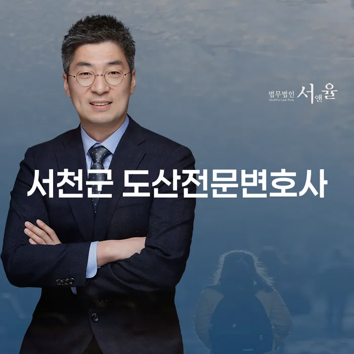 서천군과 북구에서 도산전문변호사를 찾아야 하는 이유는 무엇일까요?