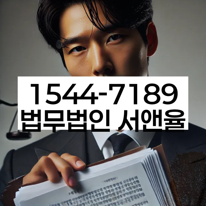 서천군 도산전문변호사